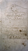 La tombe de Yenkel Milewski,  Kfar Hassidim.